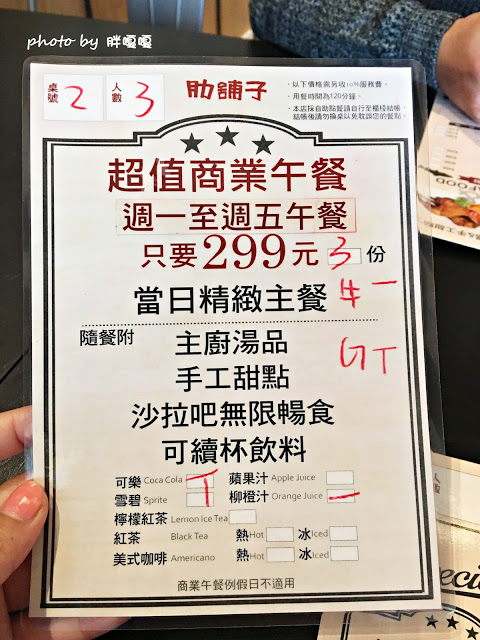 【台中 西屯】肋舖子LePuz◎新美式餐廳、自助式沙拉吧、飲料無限暢飲、商業午餐很划算◎