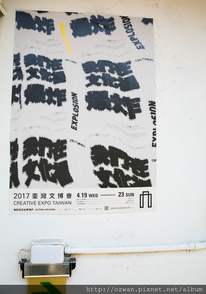 [玩樂]製造維他命D的美好太陽日～審計新村、好好手感微笑市集。