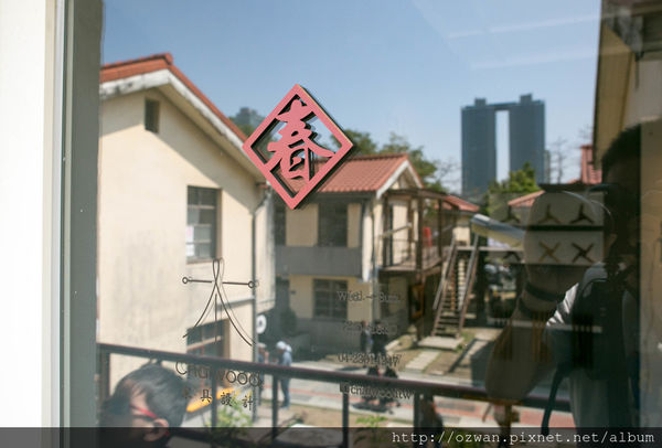 [玩樂]製造維他命D的美好太陽日～審計新村、好好手感微笑市集。