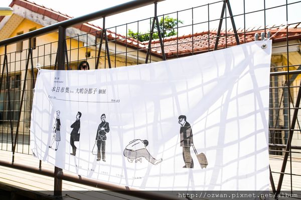 [玩樂]製造維他命D的美好太陽日～審計新村、好好手感微笑市集。