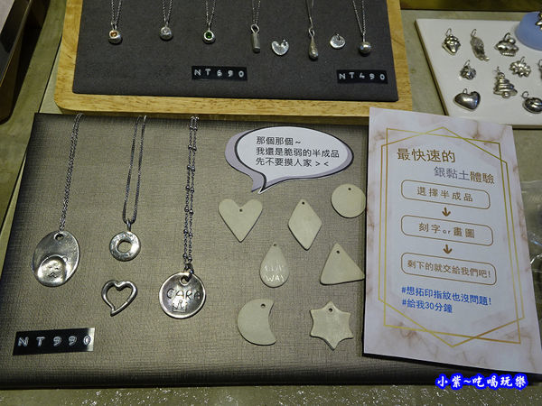 CLAYWAY銀黏土製造所-審計新村 (8).jpg