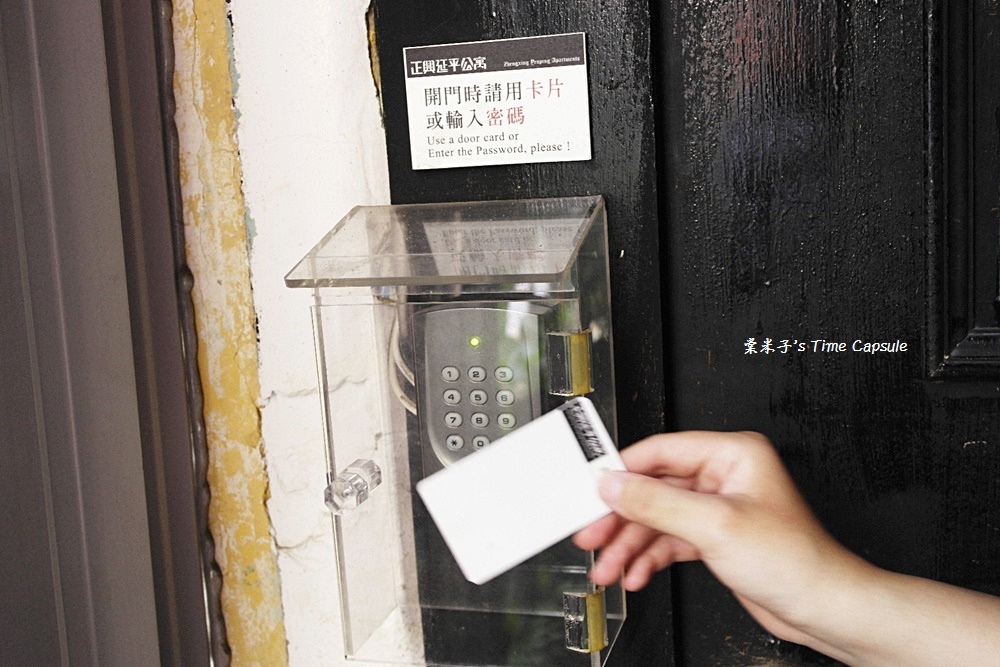 [台南中西區]正興延平公寓-小而巧美式風格民宿，樓中樓房間!近正興街、海安路、國華街!