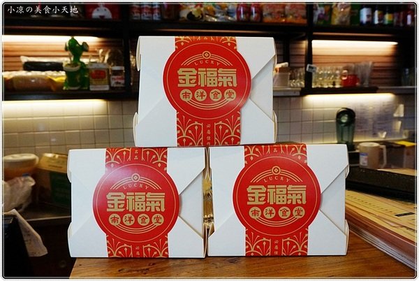 金福氣南洋食堂:台中北屯』金福氣南洋食堂║食尚玩家推薦,懷舊復古風、特色南洋風味餐、彩虹起司吐司超邪惡