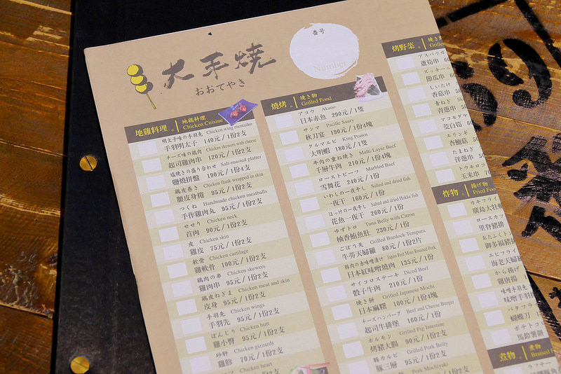 大手燒日式關東煮：日式車站造景昭和懷舊風格 地雞串燒 丼飯火鍋加日本進口關東煮獨特口味宵夜好選擇！