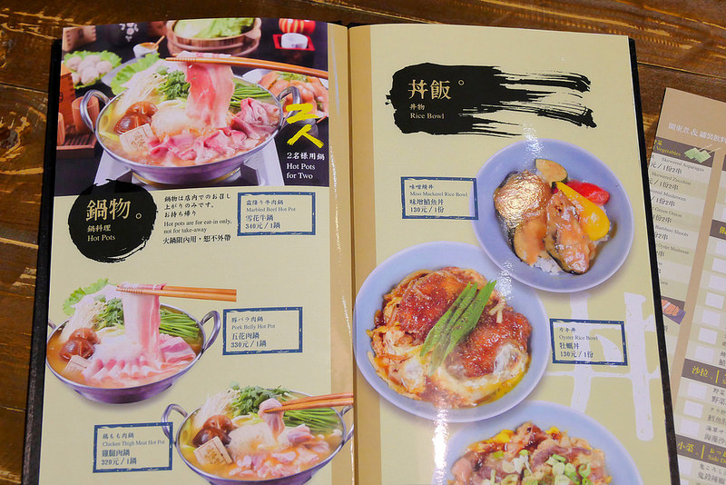 大手燒日式關東煮：日式車站造景昭和懷舊風格 地雞串燒 丼飯火鍋加日本進口關東煮獨特口味宵夜好選擇！