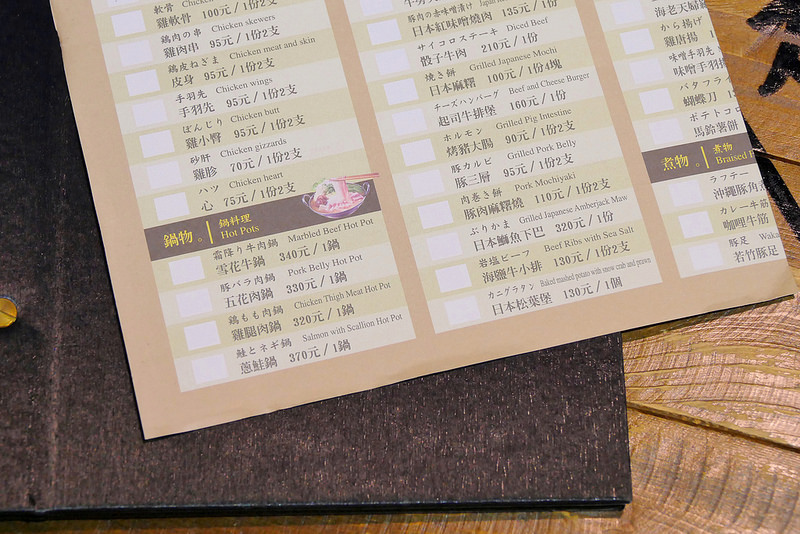 大手燒日式關東煮：日式車站造景昭和懷舊風格 地雞串燒 丼飯火鍋加日本進口關東煮獨特口味宵夜好選擇！