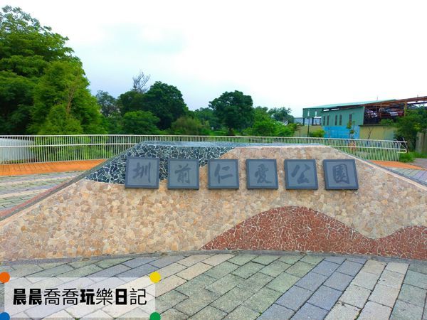 台中景點台中特色公園圳前仁愛公園