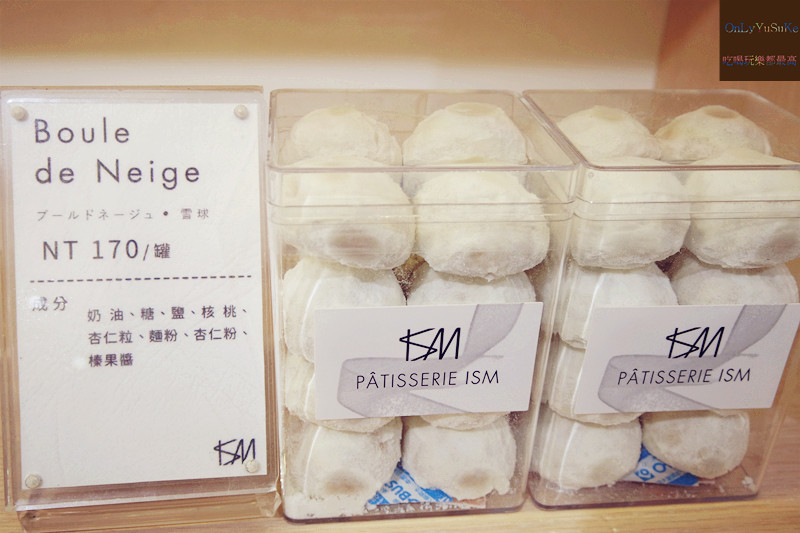 FoOd台北【ISM Patisserie主義甜食】日系感滿滿的精緻蛋糕店,日本職人將美味與藝術結合