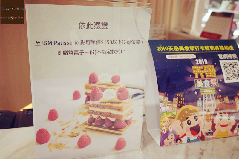 FoOd台北【ISM Patisserie主義甜食】日系感滿滿的精緻蛋糕店,日本職人將美味與藝術結合