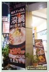 好角子may ga 料理廚房：台中東區親子餐廳．注重食材與美味的無國界複合式餐飲──好角子MAY-GA料理廚房