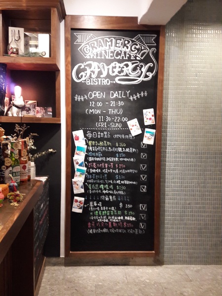 Gramercy Cafe Bistro 感恩小館(永康店)：永康街尾巴的感恩小館2