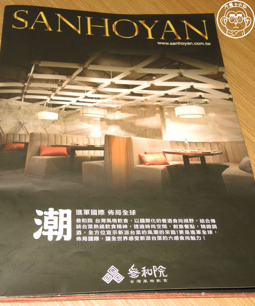 叁和院 台灣風格飲食(微風南京店):呷飽祙【台北松山・叁和院(微風南京店)】融入創意的中餐廳 叁和院 台灣風格飲食(微風南京店):呷飽祙【台北松山・叁和院(微風南京店)】融入創意的中餐廳