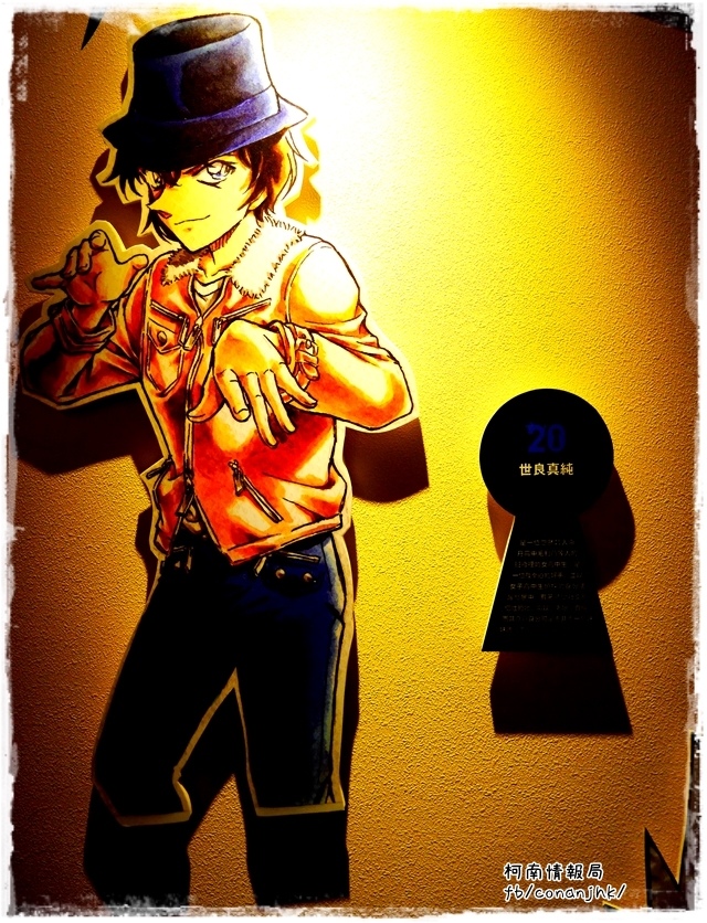 名偵探柯南展 連載20周年紀念