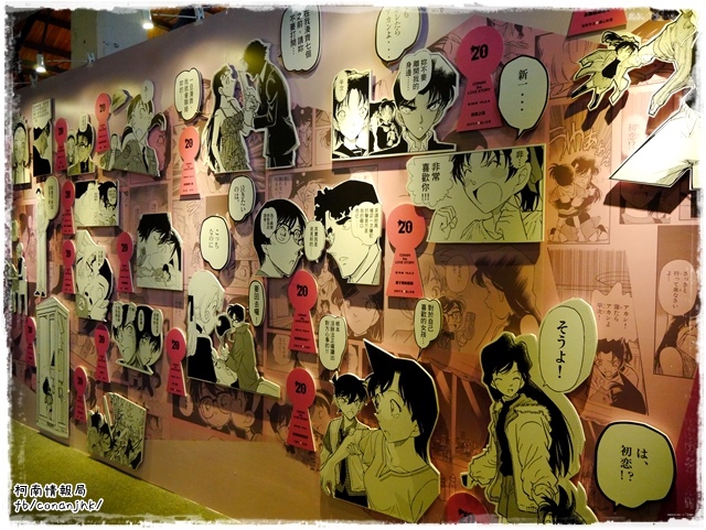 名偵探柯南展 連載20周年紀念