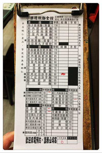 【新店美食】小樂精緻麵食館 ~ 新店鼎泰豐/七張美食❤️必點排骨蛋炒飯(附價目表) - 捷運七張站