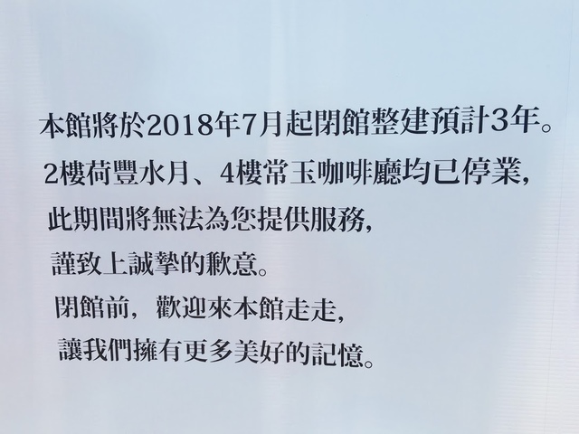 IMG_3869.JPG - 2018台北南區ig打卡景點