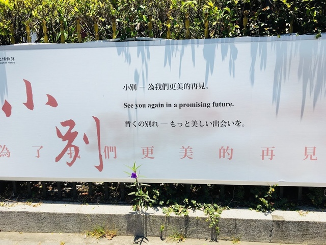 IMG_3870.JPG - 2018台北南區ig打卡景點