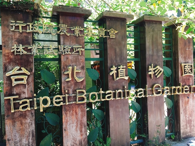 IMG_3747.JPG - 2018台北南區ig打卡景點