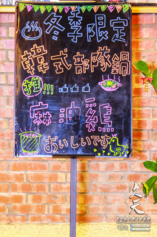 久天串燒居酒屋│北捷/府中站/板橋站(板橋深夜食堂串燒居酒屋,要微醺就要來這啦!)