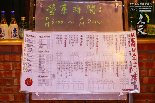 久天串燒居酒屋│北捷/府中站/板橋站(板橋深夜食堂串燒居酒屋,要微醺就要來這啦!)