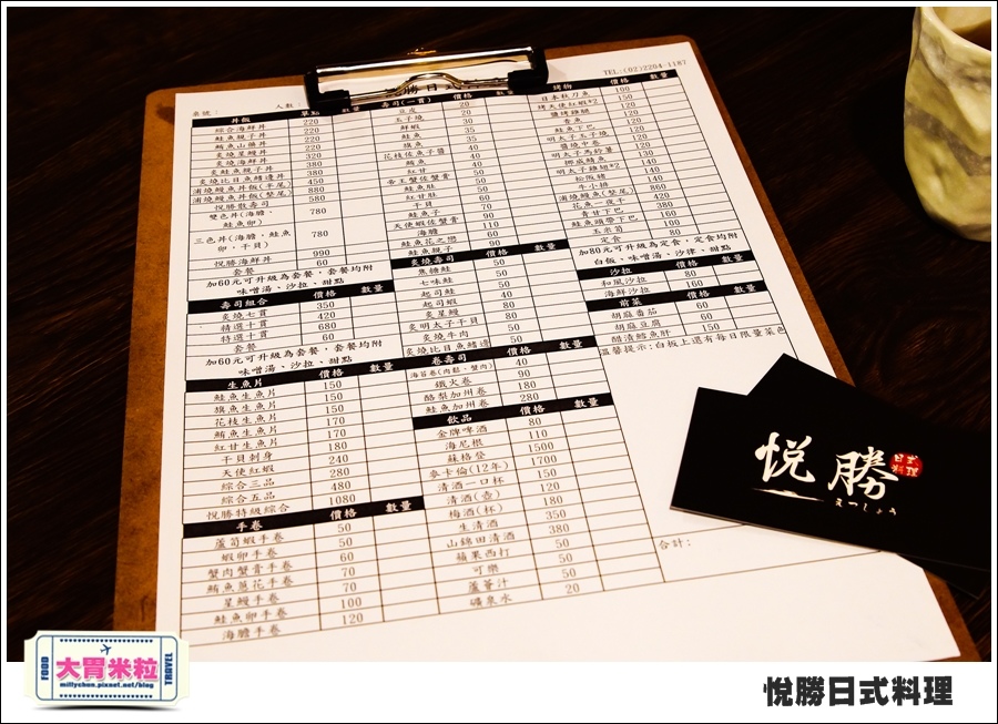 板橋美食@悅勝日式料理@大胃米粒0019.jpg