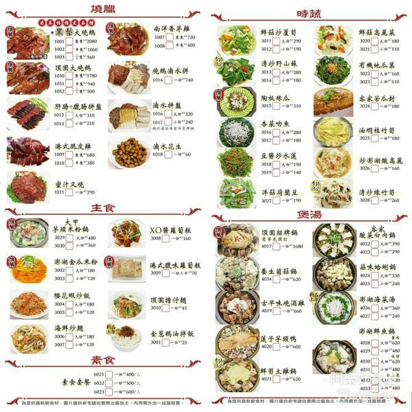 【西屯美食】頂園燒鵝担仔廚房‖熱門桌菜店家‖烤雞烤鵝都推薦‖假日沒預約很難吃的到。
