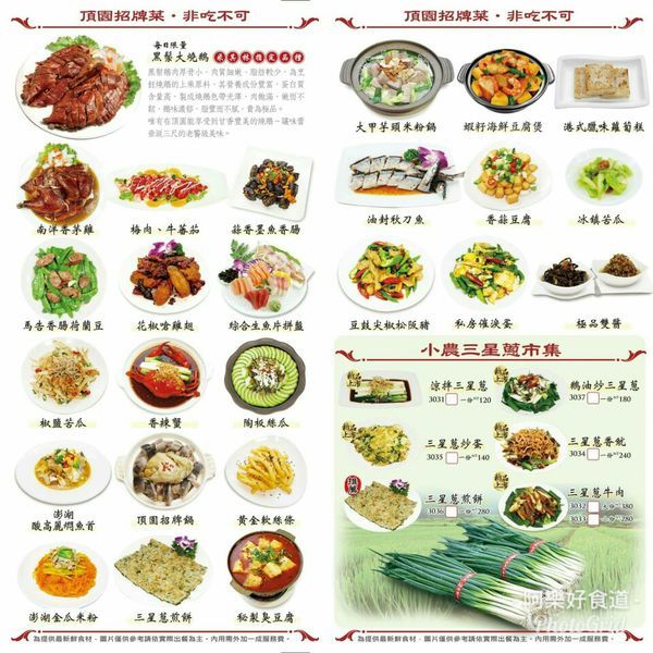 【西屯美食】頂園燒鵝担仔廚房‖熱門桌菜店家‖烤雞烤鵝都推薦‖假日沒預約很難吃的到。
