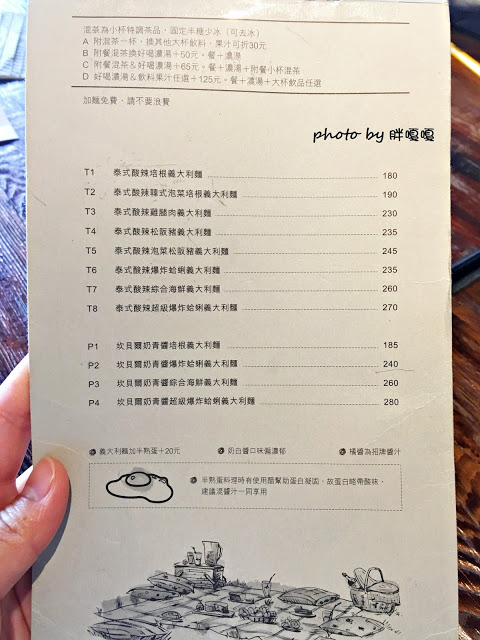 【台中 西屯】HUN 貳§開在逢甲巷弄內的創意夯店，紅透台中半邊天的瘋狂爆炸多蛤蜊義大利麵及特調橘醬不一樣，口感就.......