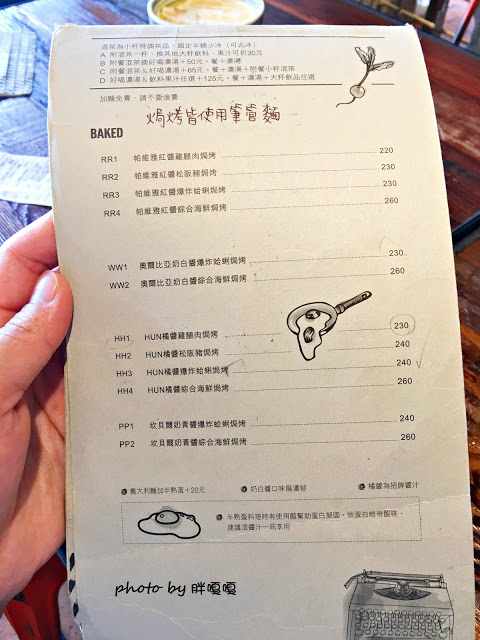 【台中 西屯】HUN 貳§開在逢甲巷弄內的創意夯店，紅透台中半邊天的瘋狂爆炸多蛤蜊義大利麵及特調橘醬不一樣，口感就.......