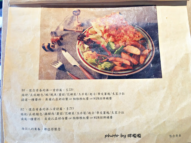 【台中 西屯】HUN 貳§開在逢甲巷弄內的創意夯店，紅透台中半邊天的瘋狂爆炸多蛤蜊義大利麵及特調橘醬不一樣，口感就.......