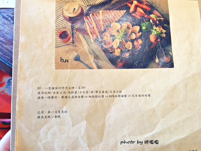 【台中 西屯】HUN 貳§開在逢甲巷弄內的創意夯店，紅透台中半邊天的瘋狂爆炸多蛤蜊義大利麵及特調橘醬不一樣，口感就.......