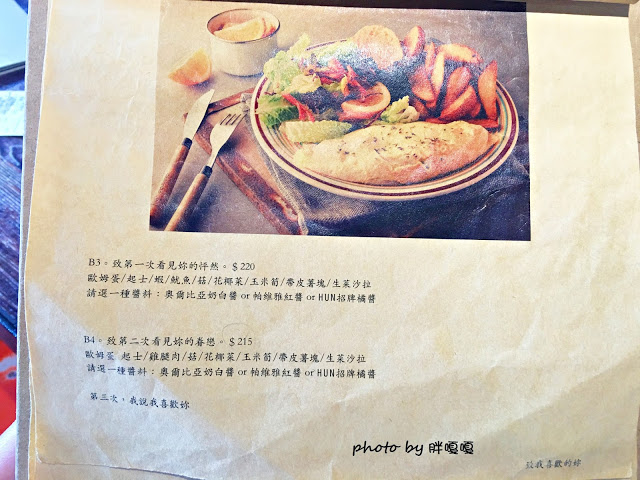 【台中 西屯】HUN 貳§開在逢甲巷弄內的創意夯店，紅透台中半邊天的瘋狂爆炸多蛤蜊義大利麵及特調橘醬不一樣，口感就.......