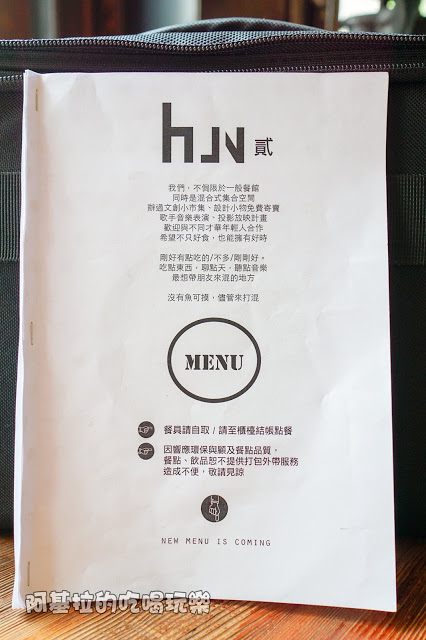 台中市｜美食｜HUN 貳