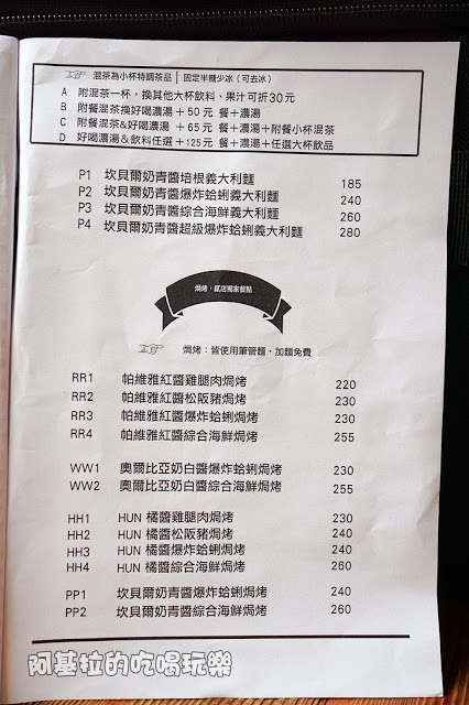 台中市｜美食｜HUN 貳