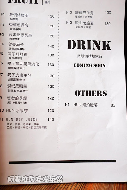 台中市｜美食｜HUN 貳