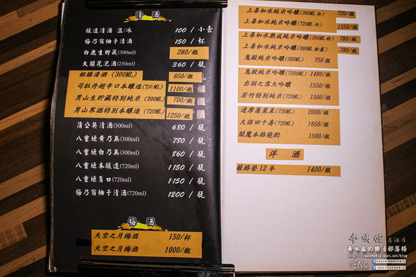 串明饄日式居酒屋|新北市/板橋區(近板橋南雅夜市的深夜食堂，自製一夜干鮮烤好滋味)