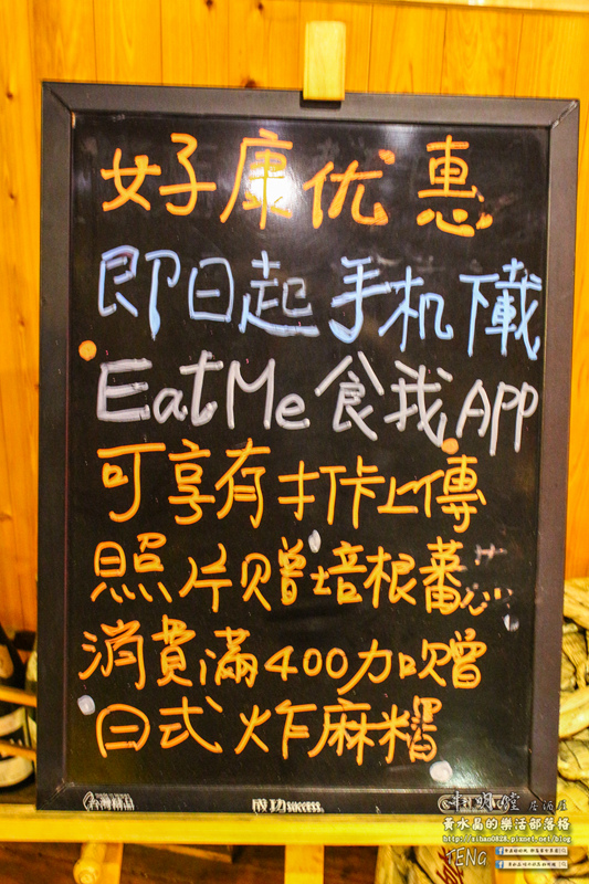 串明饄日式居酒屋|新北市/板橋區(近板橋南雅夜市的深夜食堂，自製一夜干鮮烤好滋味)