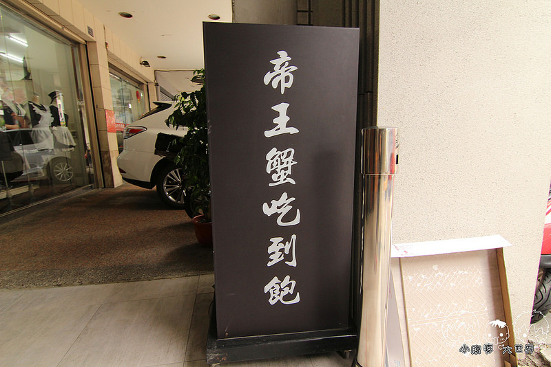 台中帝王蟹吃到飽1 005 台中帝王蟹吃到飽1 005