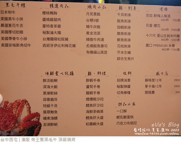 潼阪 帝王蟹黑毛牛 頂級燒烤-18.jpg 潼阪 帝王蟹黑毛牛 頂級燒烤-18.jpg