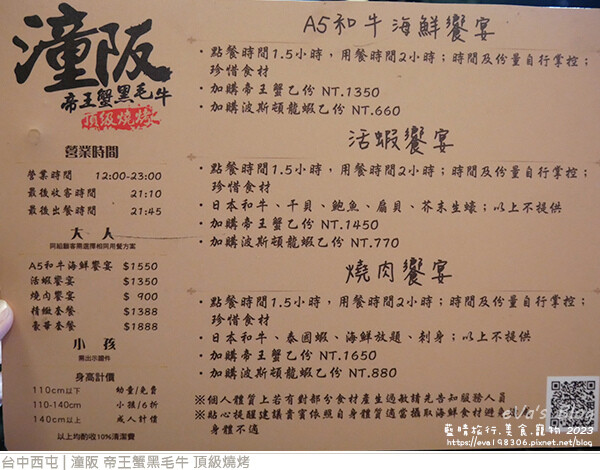 潼阪 帝王蟹黑毛牛 頂級燒烤-17.jpg 潼阪 帝王蟹黑毛牛 頂級燒烤-17.jpg