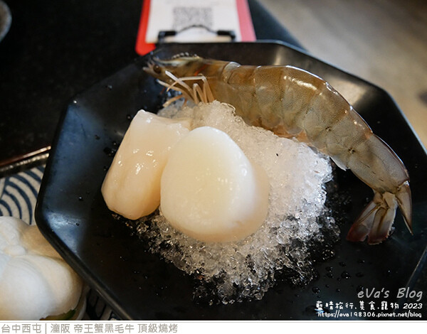 潼阪 帝王蟹黑毛牛 頂級燒烤-55.jpg 潼阪 帝王蟹黑毛牛 頂級燒烤-55.jpg