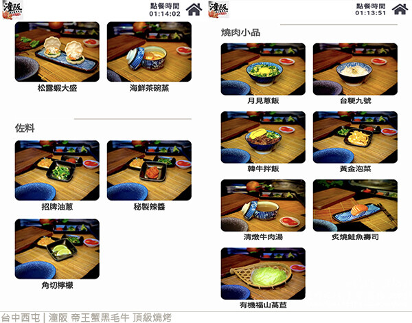 潼阪 帝王蟹黑毛牛 頂級燒烤-23.jpg 潼阪 帝王蟹黑毛牛 頂級燒烤-23.jpg