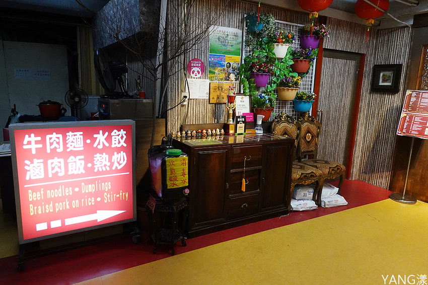 滿漢牛肉麵食堂