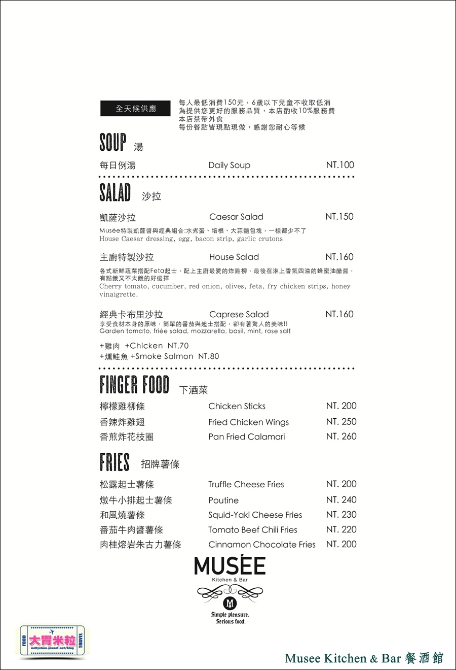 台北特色餐酒館推薦-Musee Kitchen & bar 工業風傢俱餐酒館-millychun0079.jpg 台北特色餐酒館推薦-Musee Kitchen & bar 工業風傢俱餐酒館-millychun0079.jpg