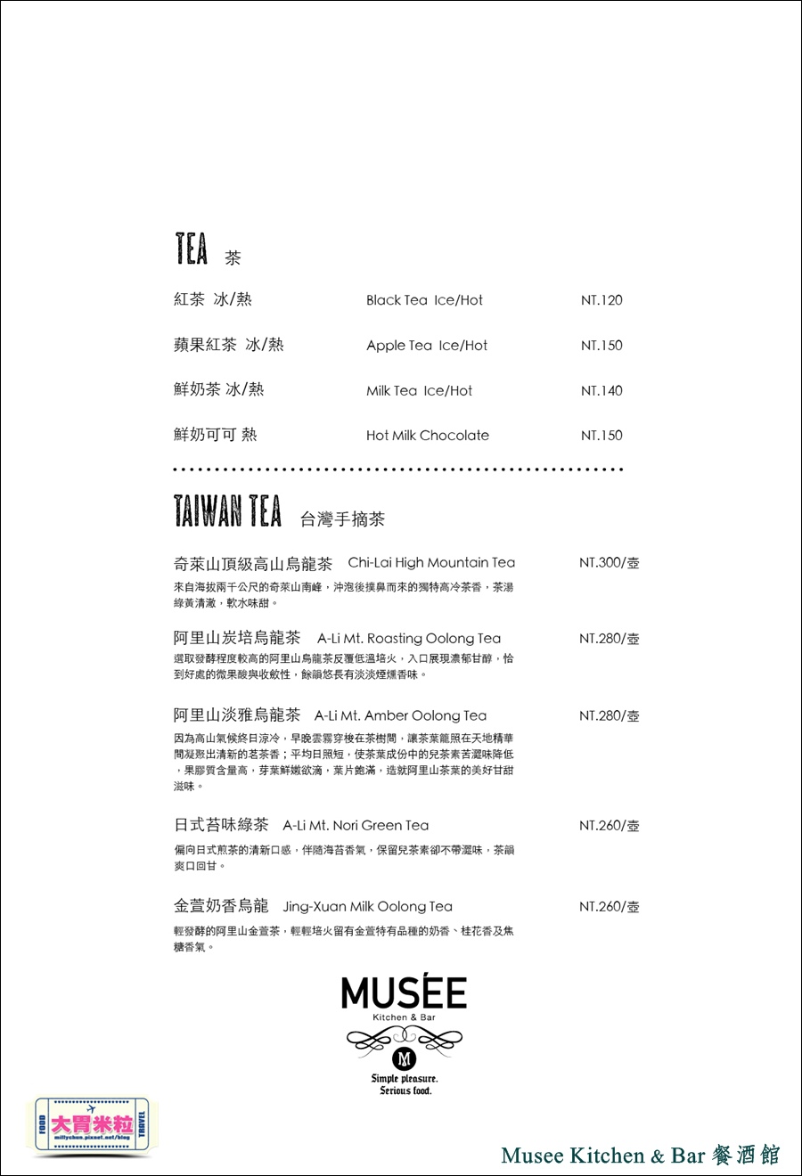 台北特色餐酒館推薦-Musee Kitchen & bar 工業風傢俱餐酒館-millychun0087.jpg 台北特色餐酒館推薦-Musee Kitchen & bar 工業風傢俱餐酒館-millychun0087.jpg