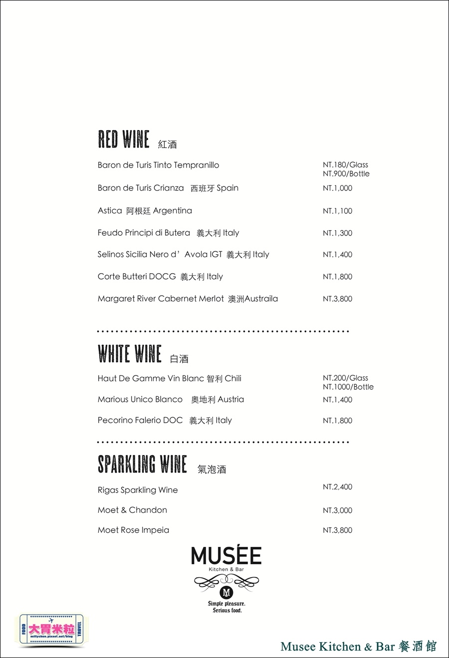 台北特色餐酒館推薦-Musee Kitchen & bar 工業風傢俱餐酒館-millychun0083.jpg 台北特色餐酒館推薦-Musee Kitchen & bar 工業風傢俱餐酒館-millychun0083.jpg