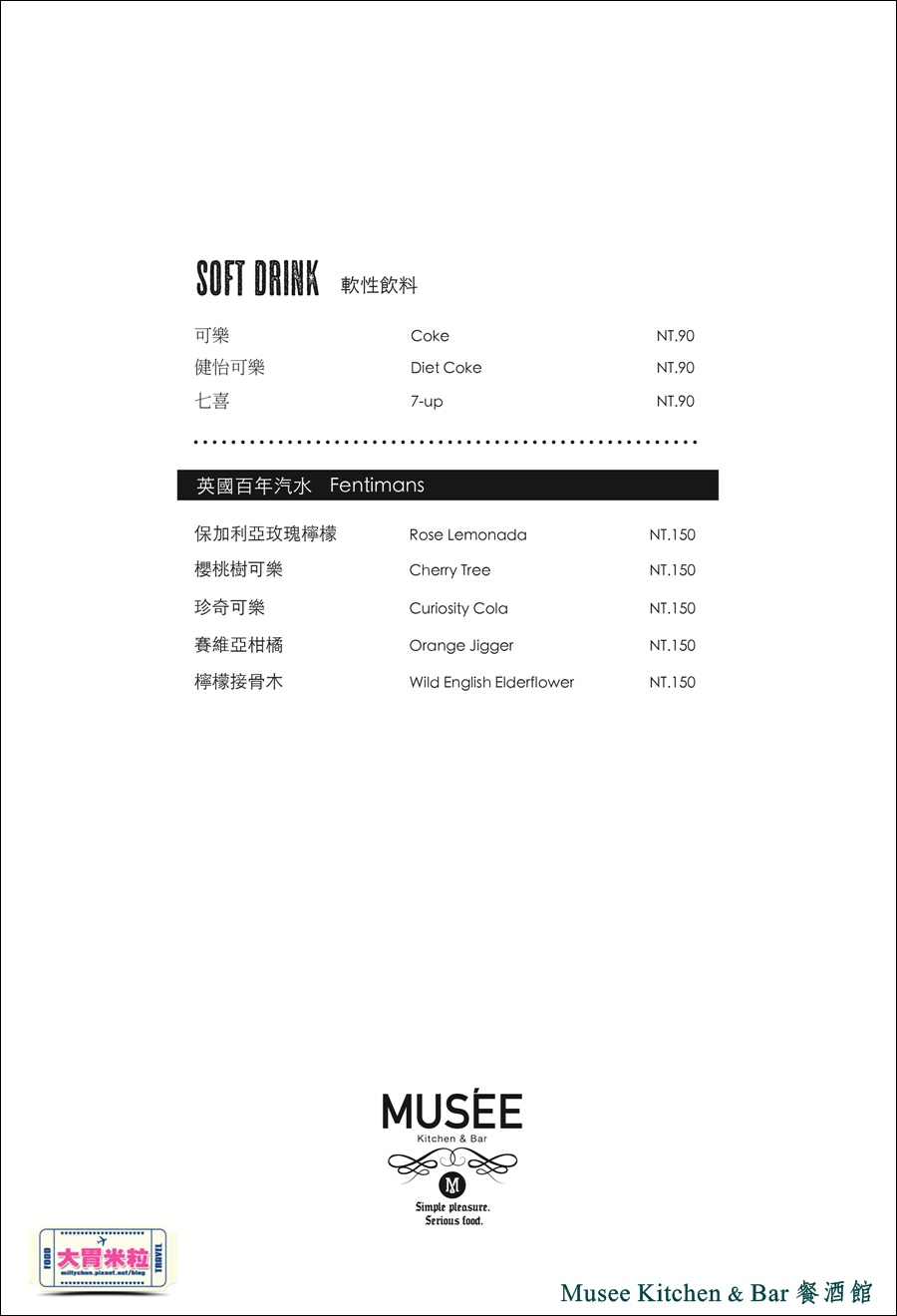 台北特色餐酒館推薦-Musee Kitchen & bar 工業風傢俱餐酒館-millychun0085.jpg 台北特色餐酒館推薦-Musee Kitchen & bar 工業風傢俱餐酒館-millychun0085.jpg
