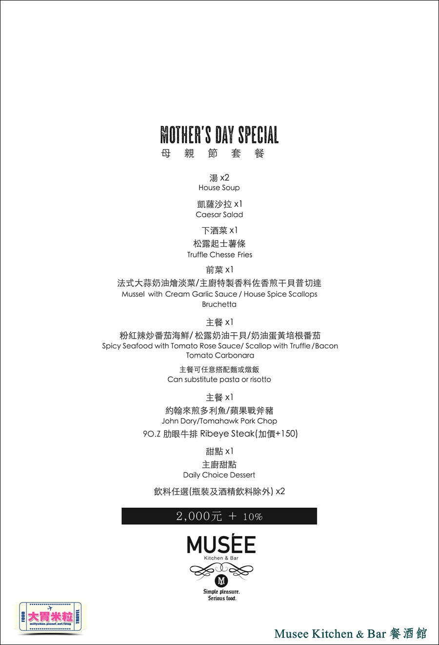 台北特色餐酒館推薦-Musee Kitchen & bar 工業風傢俱餐酒館-millychun0082.jpg 台北特色餐酒館推薦-Musee Kitchen & bar 工業風傢俱餐酒館-millychun0082.jpg