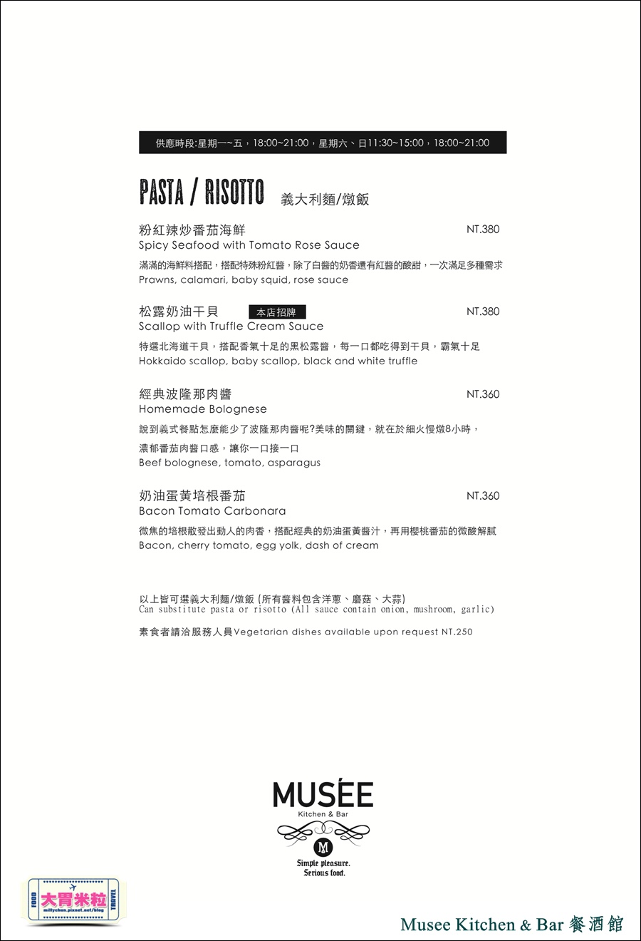 台北特色餐酒館推薦-Musee Kitchen & bar 工業風傢俱餐酒館-millychun0081.jpg 台北特色餐酒館推薦-Musee Kitchen & bar 工業風傢俱餐酒館-millychun0081.jpg