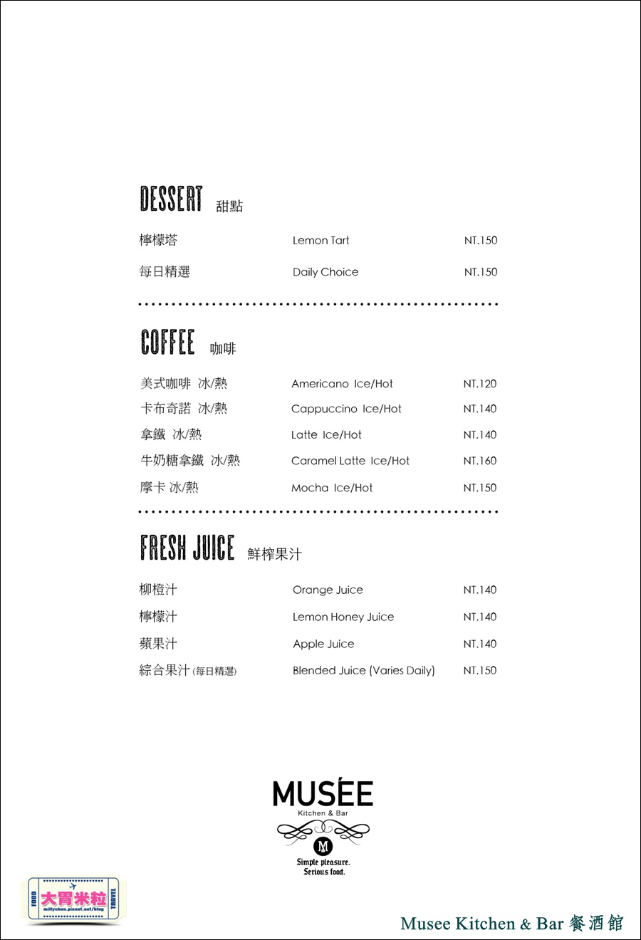 台北特色餐酒館推薦-Musee Kitchen & bar 工業風傢俱餐酒館-millychun0086.jpg 台北特色餐酒館推薦-Musee Kitchen & bar 工業風傢俱餐酒館-millychun0086.jpg